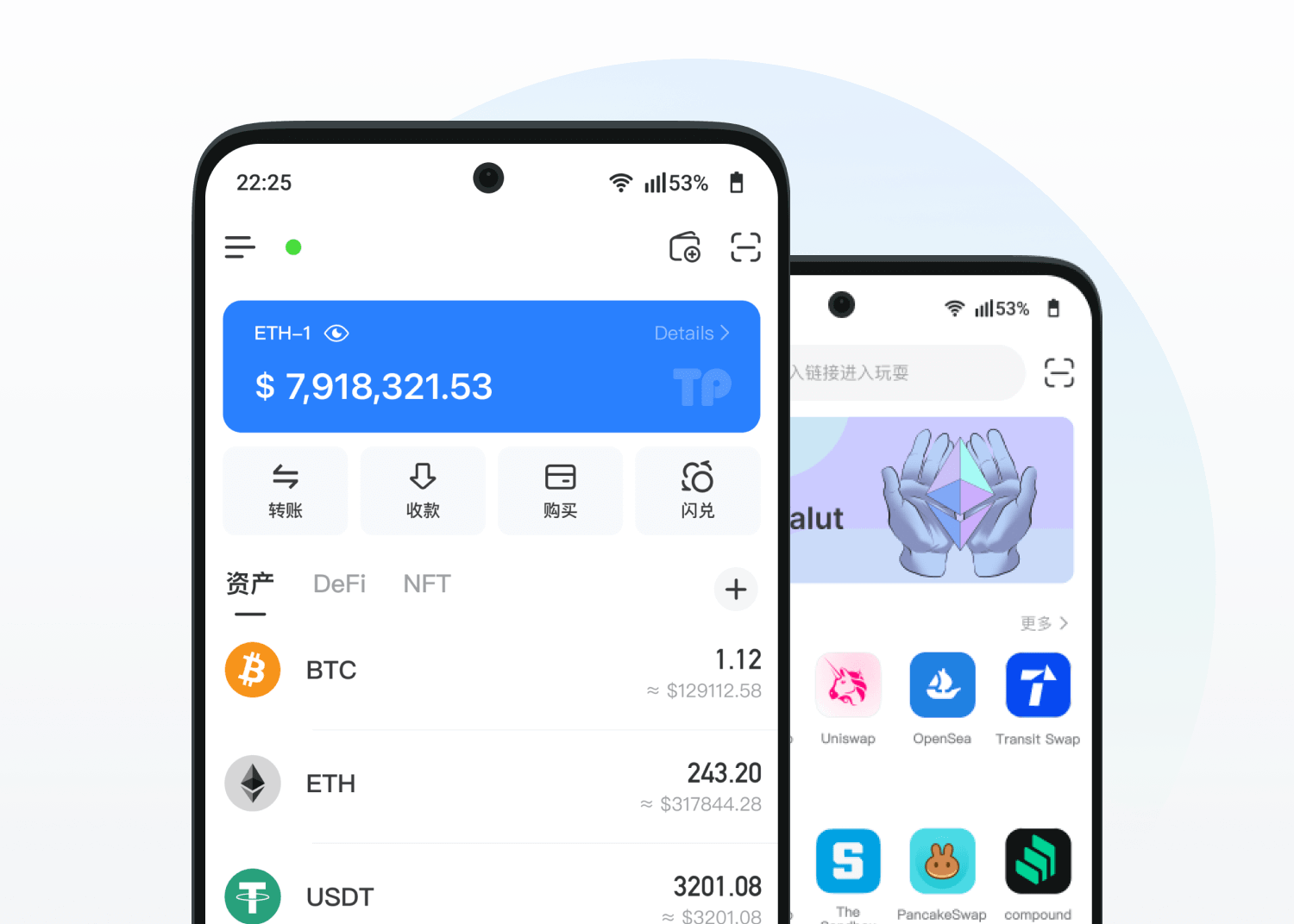 TokenPocket 資產管理畫面